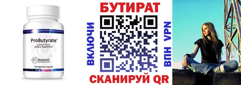 БУТИРАТ жидкий экстази  Тында 