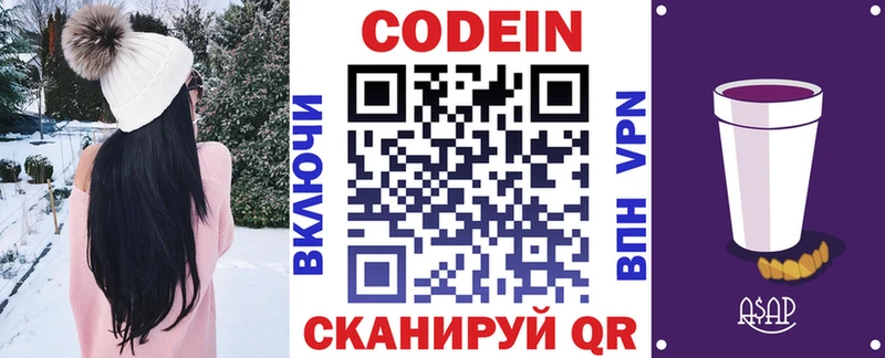 это формула  ссылка на мегу как войти  Тында  Кодеиновый сироп Lean напиток Lean (лин) 