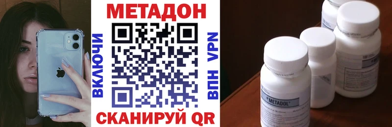 МЕТАДОН кристалл  kraken   Тында 